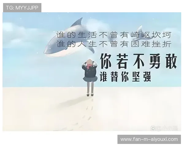 逆风而行：不屈不挠写成的运动传奇，逆风而行下一句是什么